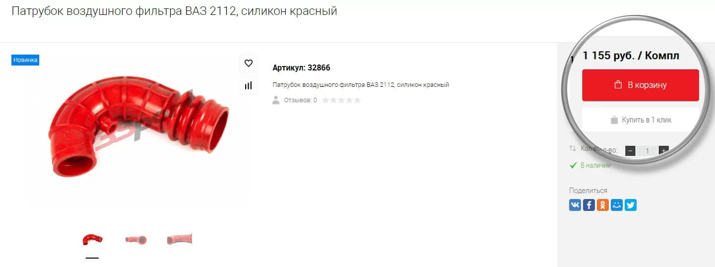 Как оформить заказ в интернет-магазине автозапчастей 33SPORT