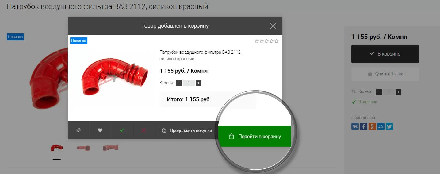 Как оформить заказ в интернет-магазине автозапчастей 33SPORT