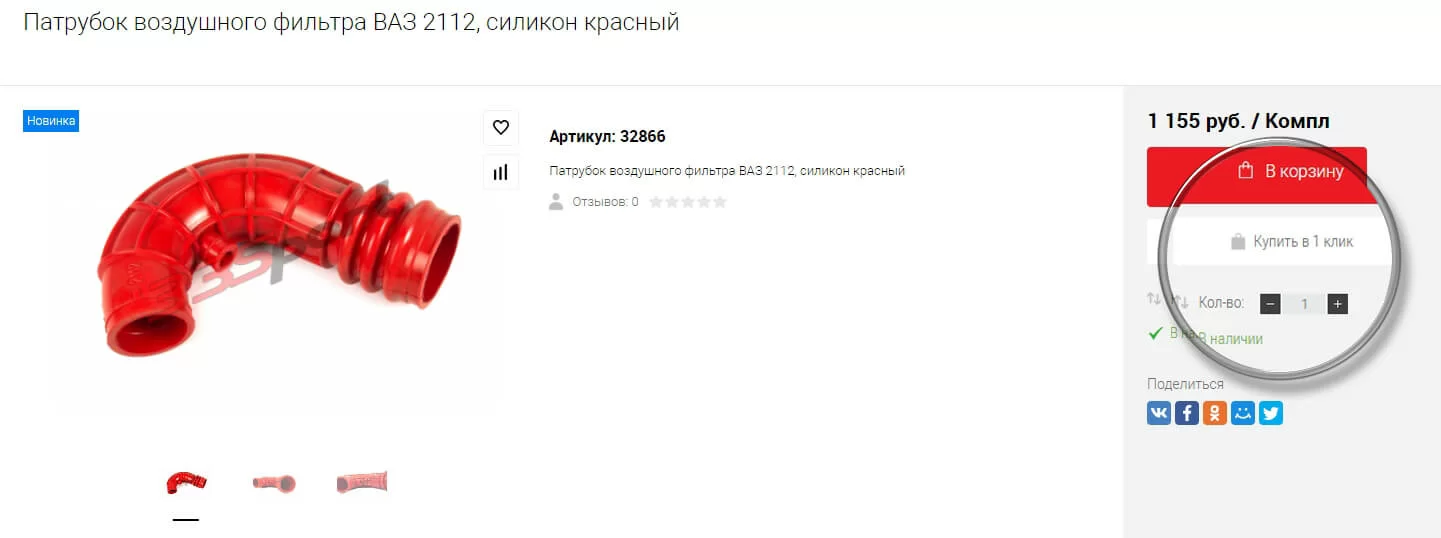 Как оформить заказ в интернет-магазине автозапчастей 33SPORT