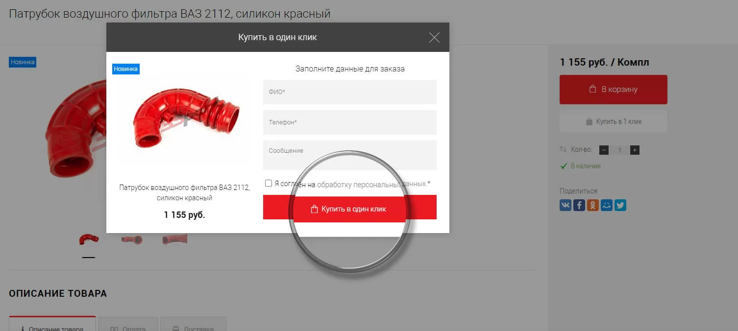 Как оформить заказ в интернет-магазине автозапчастей 33SPORT