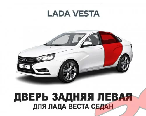 ����� ������ ����� � ����� � ������������ ��������� VESTA 8460013099