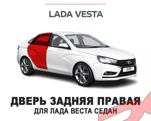 ����� ������ ������ VESTA CROSS � ����� � ������������ ��������� 8460013096