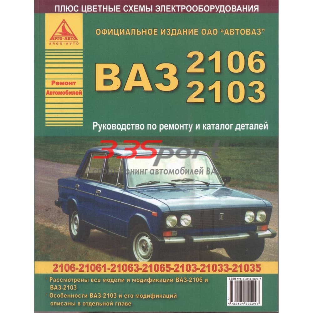 250 автосервисов ВАЗ ― капитальный ремонт двигателя в Краснодаре