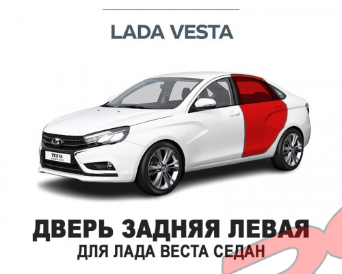         VESTA 8460013099
